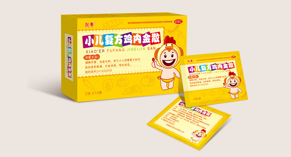 儿童药品包装设计，儿童药品趣味包装设计，OTC小儿药品包装设计，上海儿童药品包装设计公司