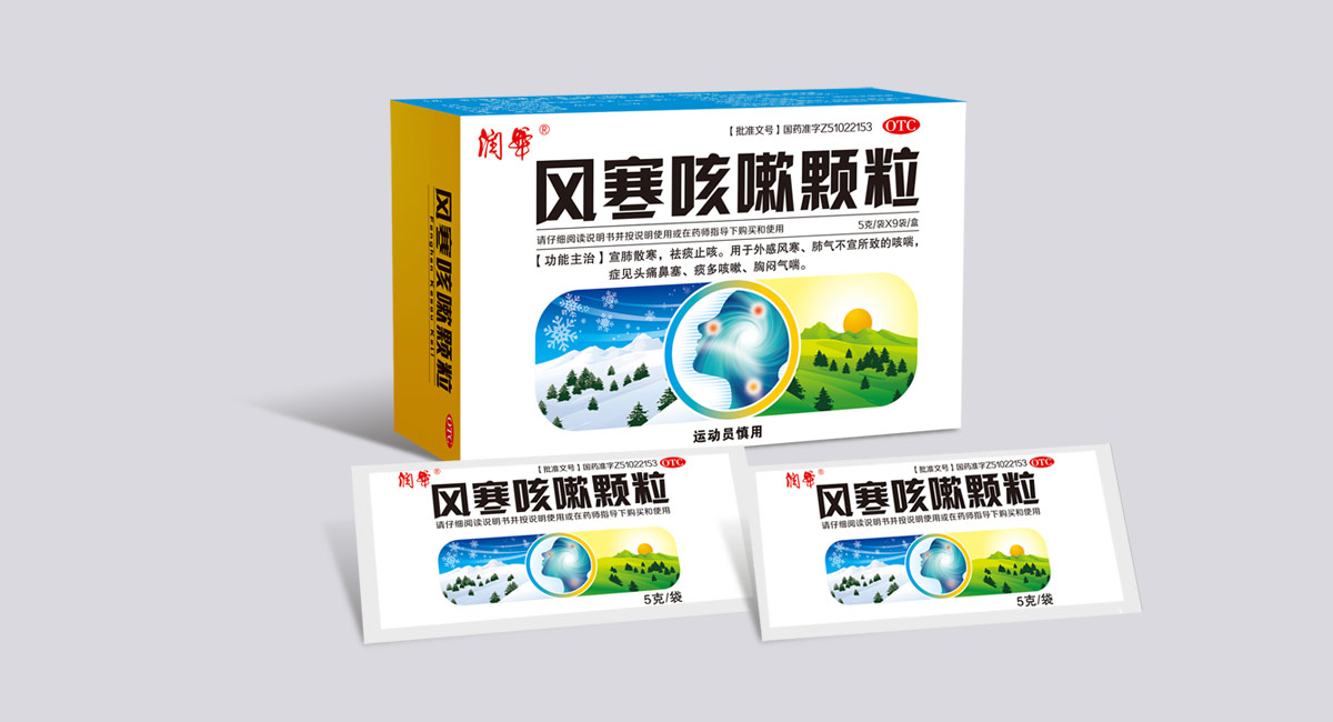 感冒药包装设计，感冒药品包装盒设计，感冒药包装设计公司，上海药品包装设计单位