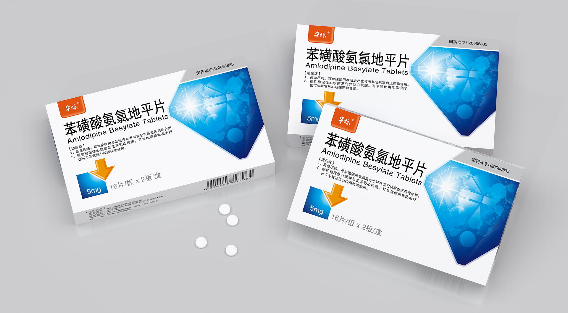 专业药品包装设计公司，医药包装设计公司，上海包装设计公司，药品全案设计公司