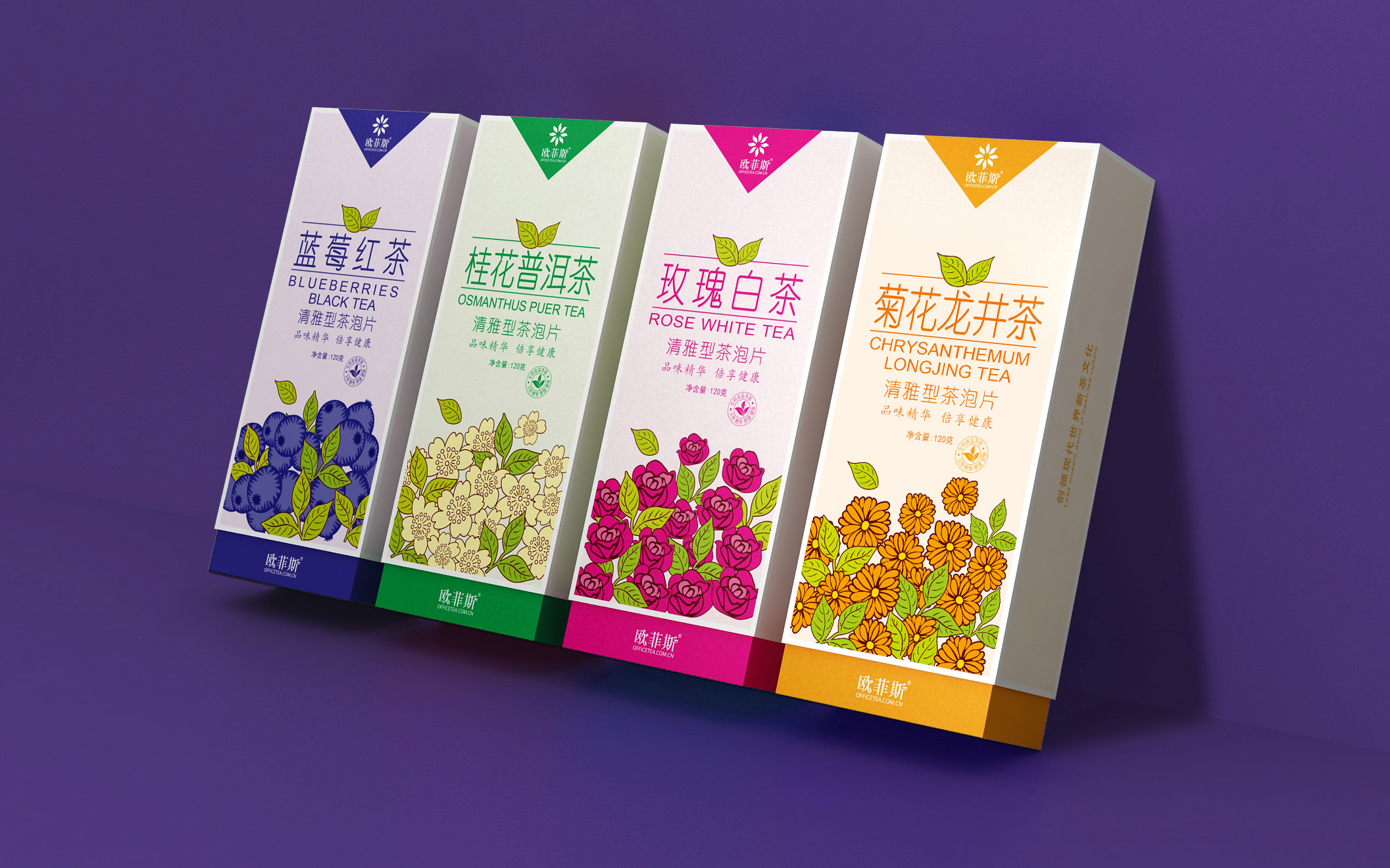 时尚茶叶包装盒设计，上海茶叶包装设计，茶叶包装设计公司，花果茶包装设计，固体茶饮料包装设计公司，上海包装设计公司。
