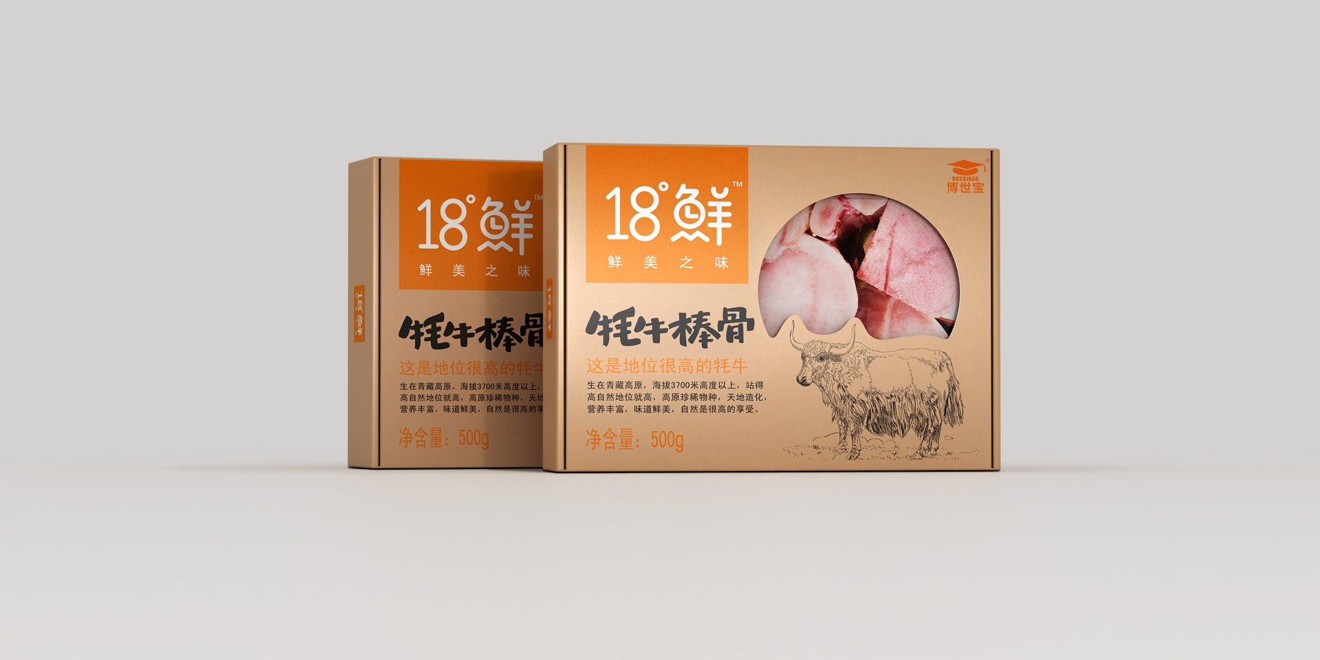 包装设计,上海包装设计,食品包装设计,上海包装设计公司,冷鲜食品包装设计,上海食品包装设计公司,产品包装设计公司