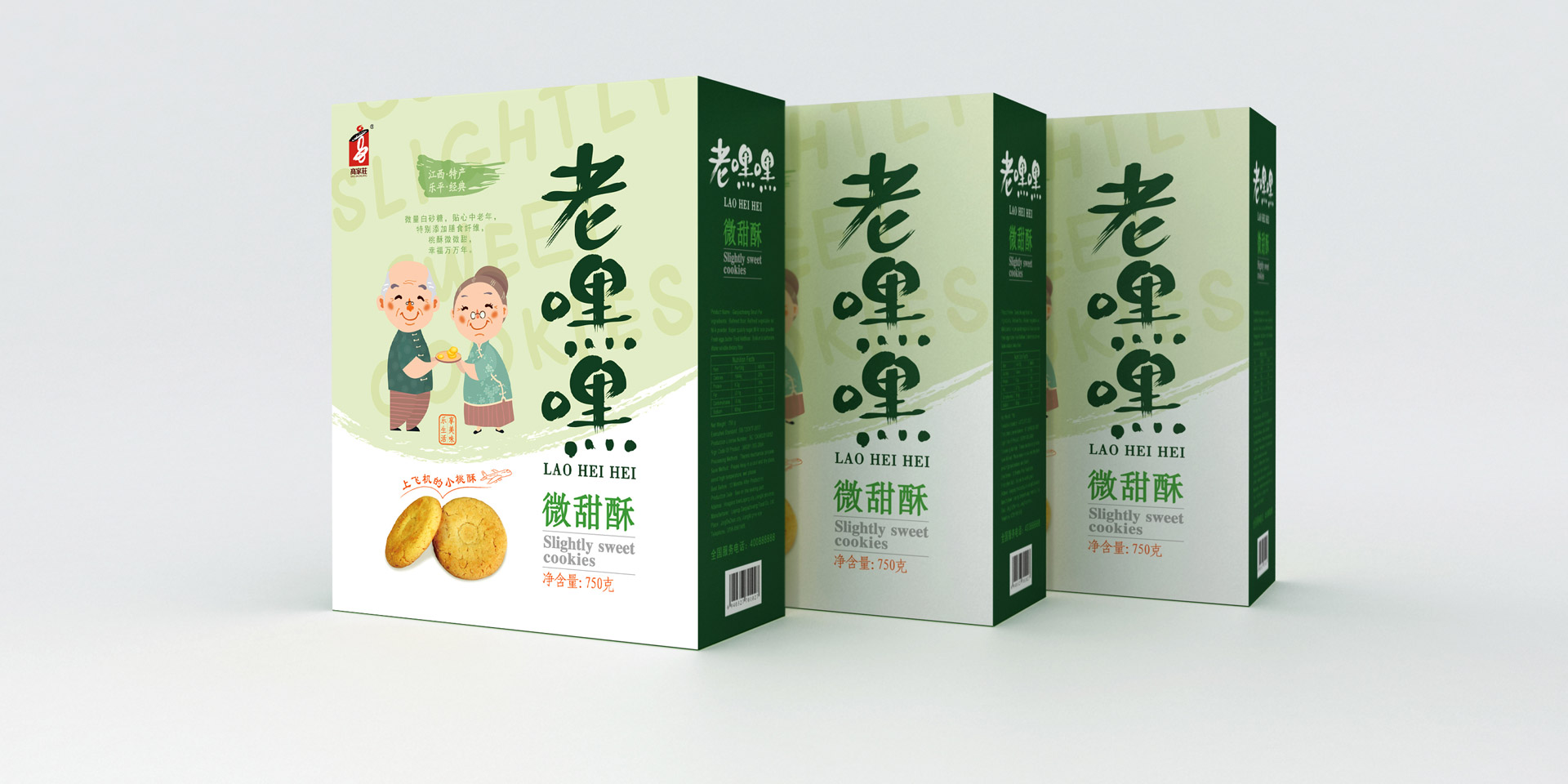 食品包装营销策划设计,包装设计,食品包装设计,上海包装设计公司,上海食品包装设计公司,产品包装设计公司