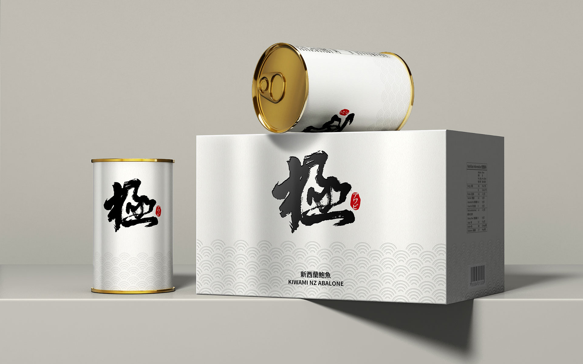 鲍鱼包装策划设计，上海营销策划公司，鲍鱼品牌营销策划设计，食品营销策划设计，营销策划公司，品牌策划设计公司，上海包装设计公司